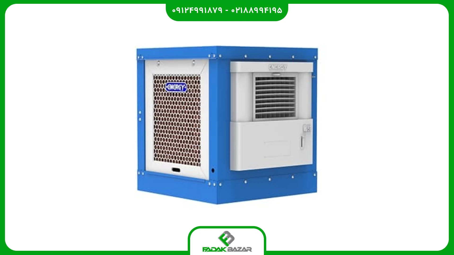 کولر سلولزی EC 0280 انرژی